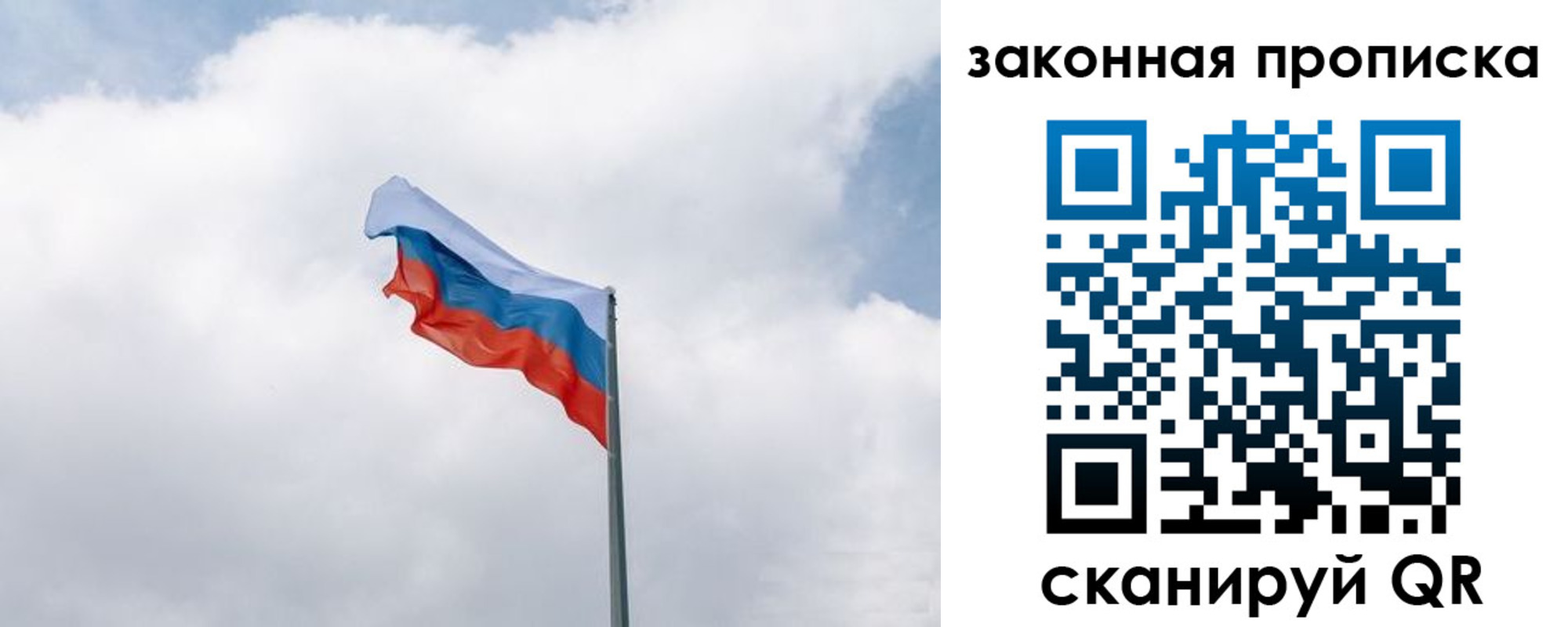 прописка для работы в Клине
