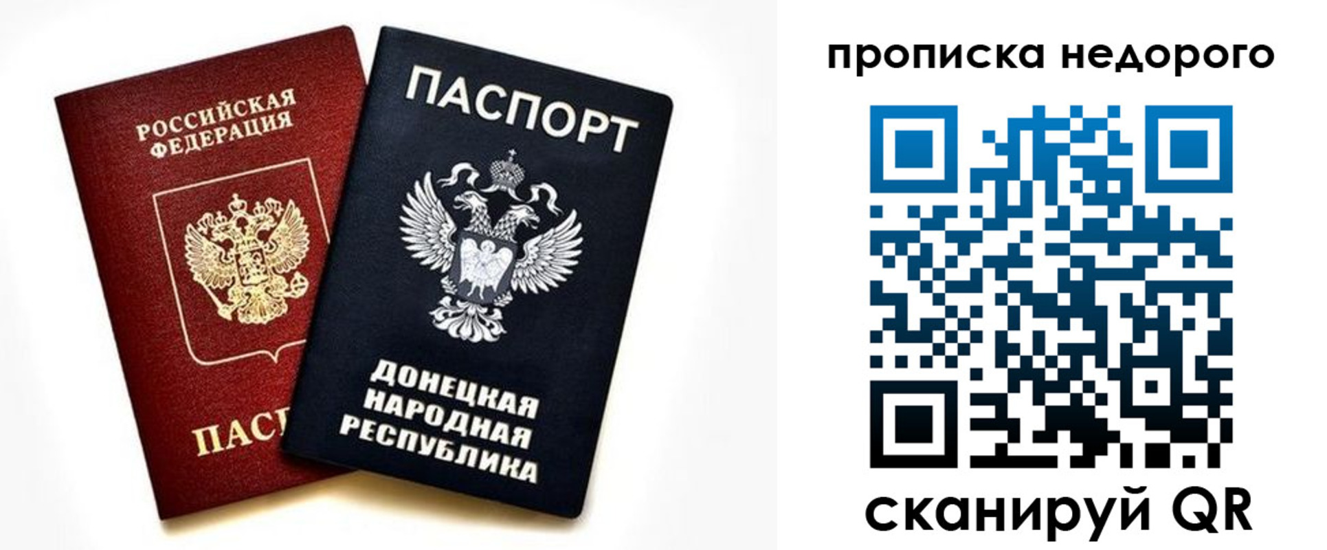 прописка от собственника в Клине