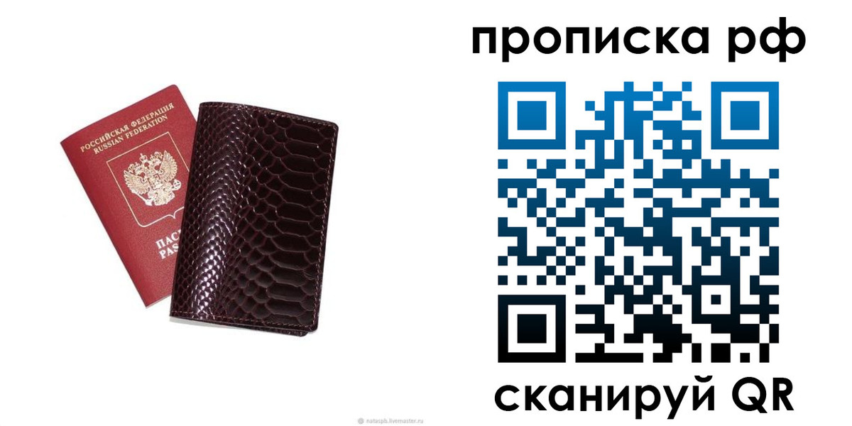 временная регистрация гарантия в Клине
