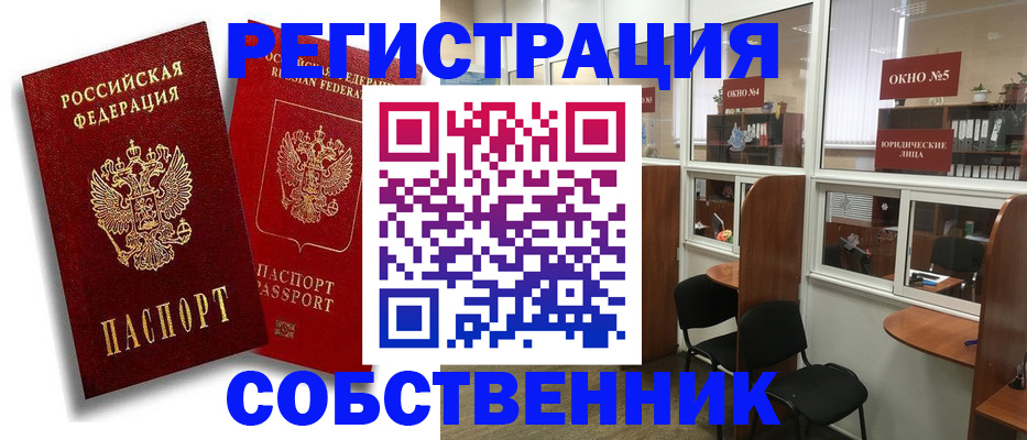 регистрация для школы в Клине