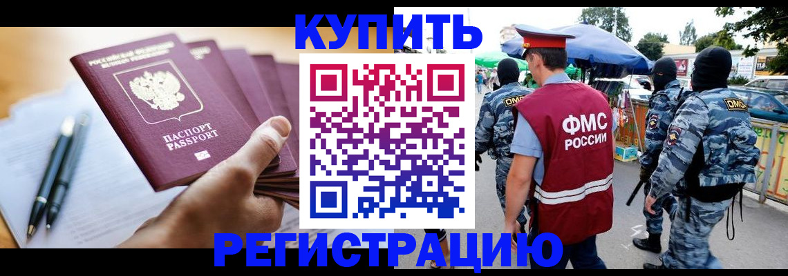 миграционный учет в Клине