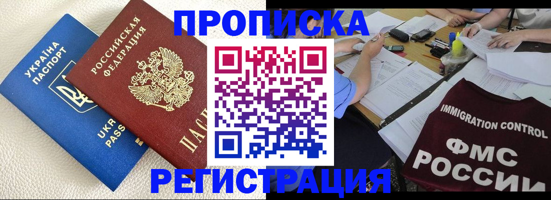 временная регистрация поиск в Клине